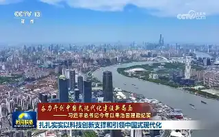 Strategi Xi Jinping 2026: Mempercepat Modernisasi Tiongkok Melalui Lompatan Inovasi Teknologi