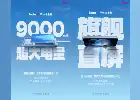 Xiaomi Redmi Note 17 Pro Bakal Hadir dengan Baterai Jumbo 9.000 mAh